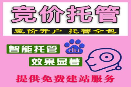 SEM代运营的三大策略：提升广告效果